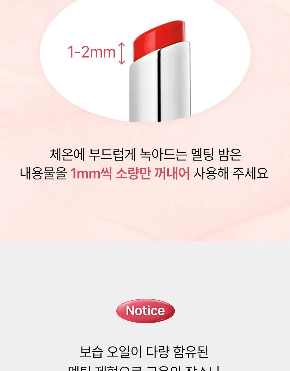 [민경 PICK] YNM 캔디 글로스 컬러립밤 6종 상세페이지 36